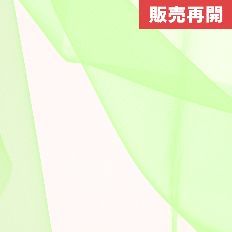 難燃オーガンジー